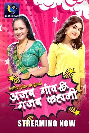 Ajab Gaaw Ki Ghazab Kahani (2025) Hindi BulBulPlay Short Films