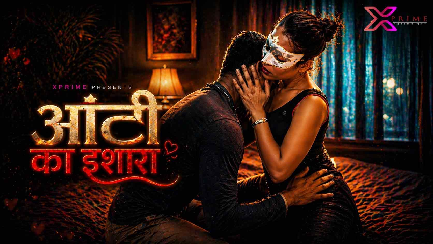 Aunty Ka Ishara (2026) Hindi Xprime Short Films