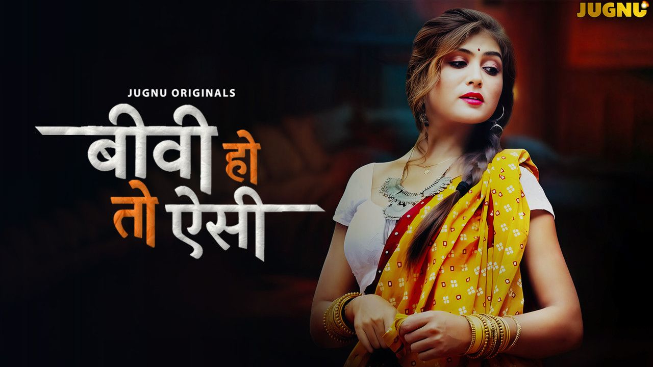 Biwi Ho To Aisi (2025) Hindi Season 1 Part 1 Jugnu WEB Series
