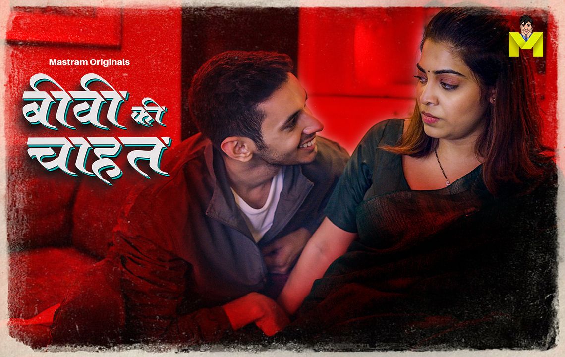 Biwi Ki Chahat (2025) Hindi Season 01 Episodes 1 To 3 Mastram WEB Series