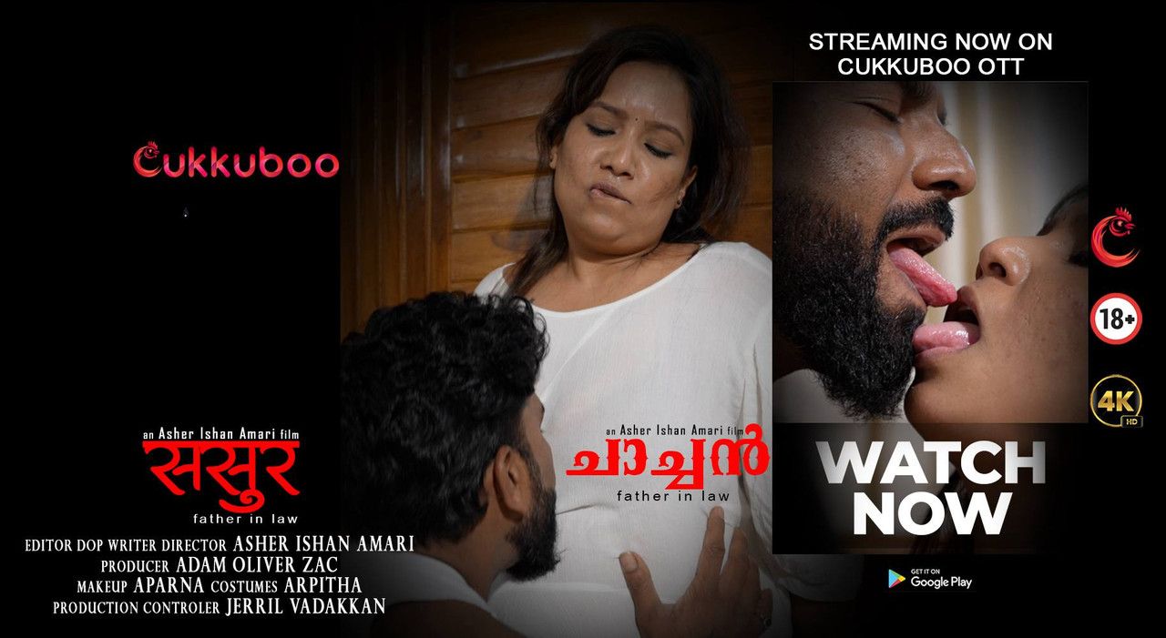 Chachan (2026) Hindi Cukkuboo Short Films