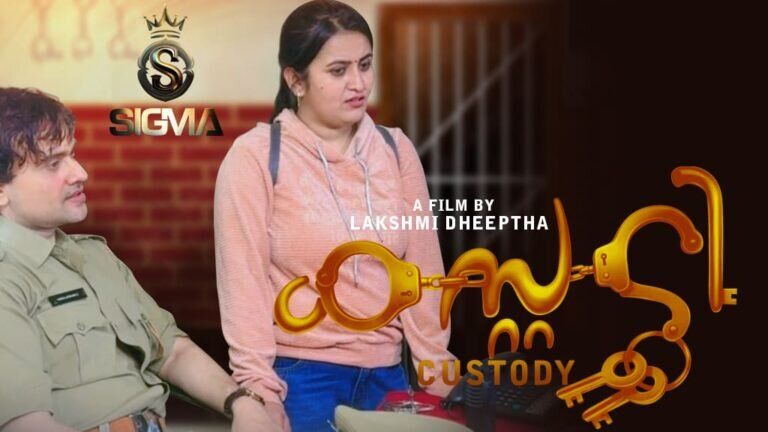 Custody (2026) Malayalam SigmaSeries Short Films