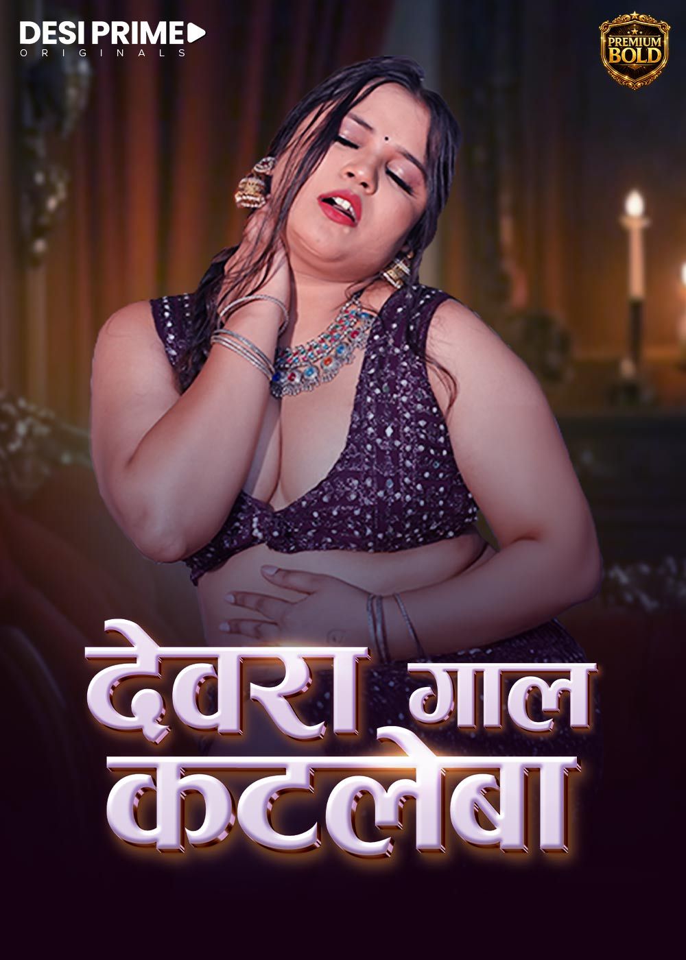 Devra Gaal Katleba (2026) Hindi Season 1 Episodes 1 To 3 DesiPrime WEB Series