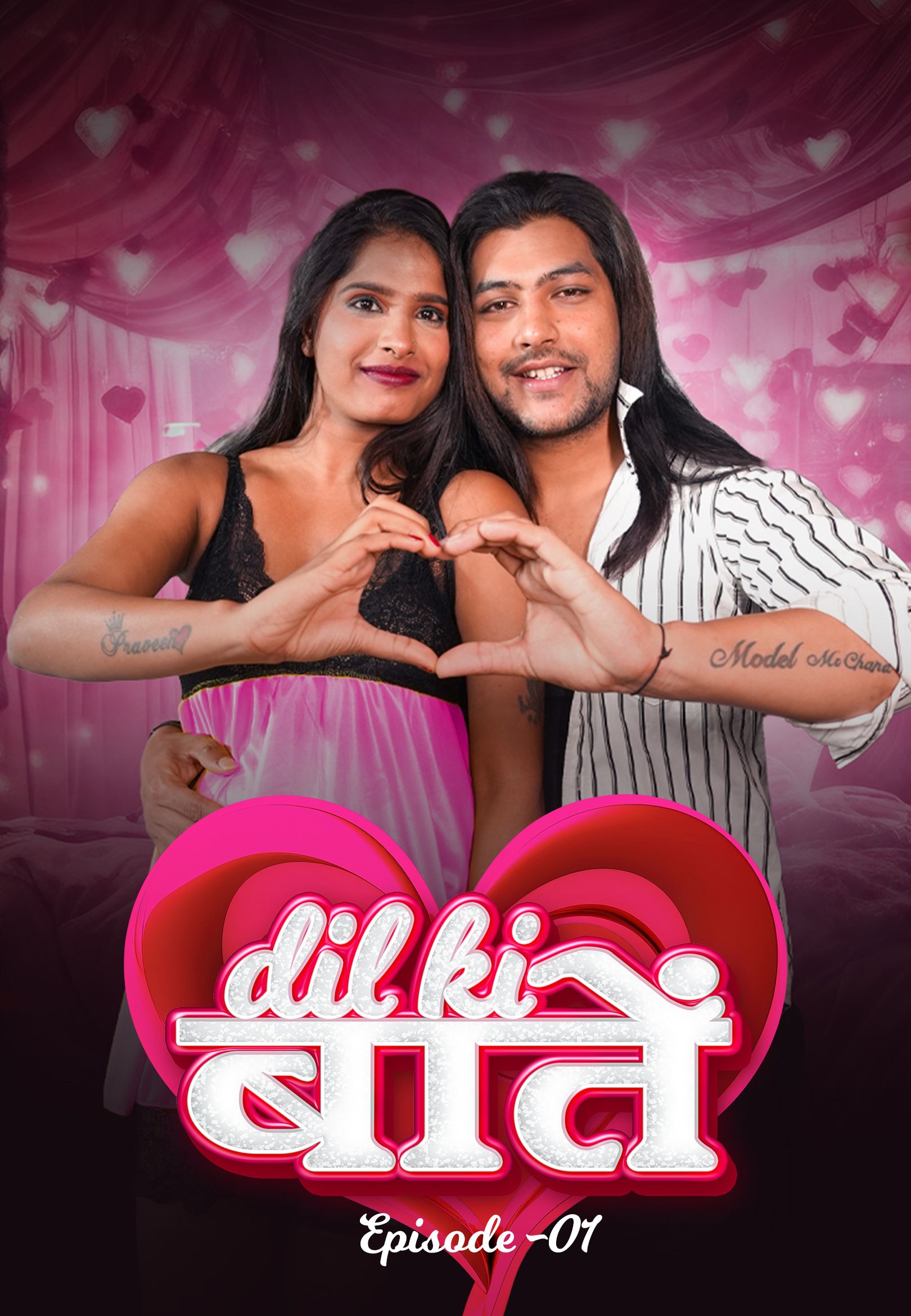 Dil Ki Baaten (2024) Hindi Season 01 Episodes 01 MeetX WEB Series