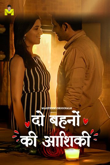 Do Behno Ki Aashiqui (2025) Hindi Mastram Short Films