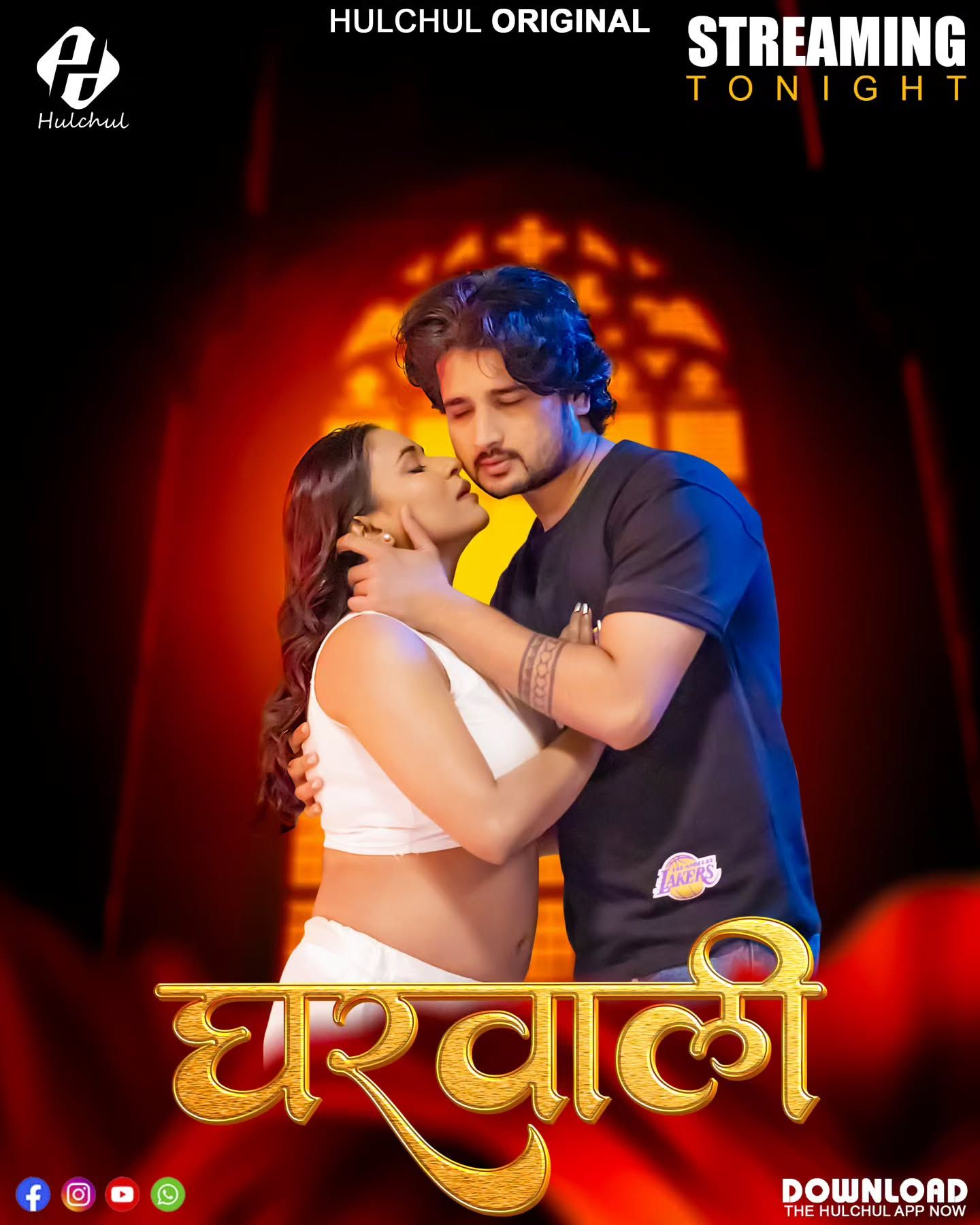 Gharwali (2025) HIndi Season 01 Part 01 HulChul WEB Series