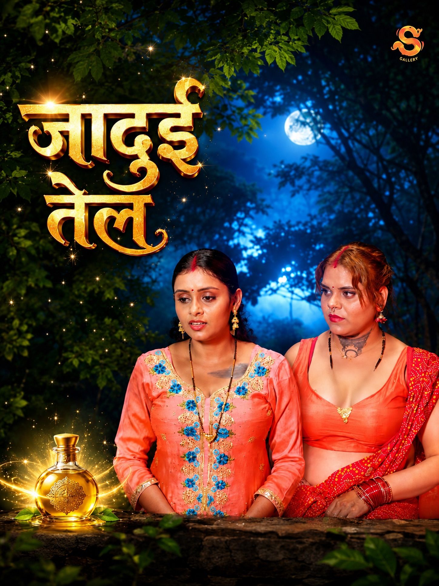 Jaadui Tel (2026) Hindi Saathi Short Films