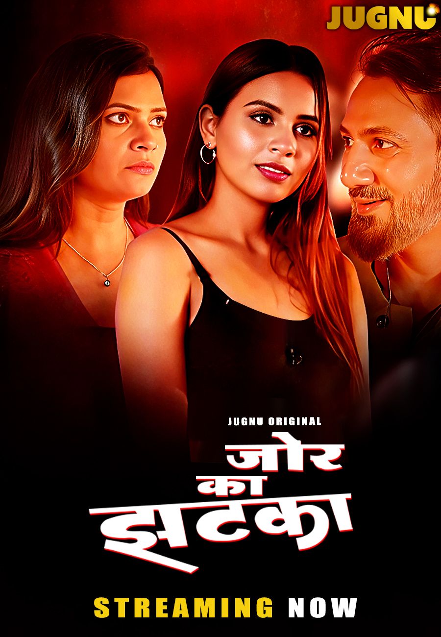 Jor Ka Jhatka (2025) Hindi Season 01 Episodes 1 To 4 Jugnu WEB Series