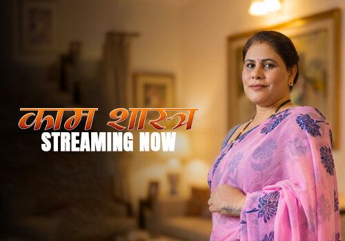 Kaam Shastra (2025) Hindi Season 1 Part 1 KahaniPlay WEB Series