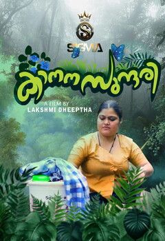 Kanana Sundari (2026) Malayalam SigmaSeries Short Films