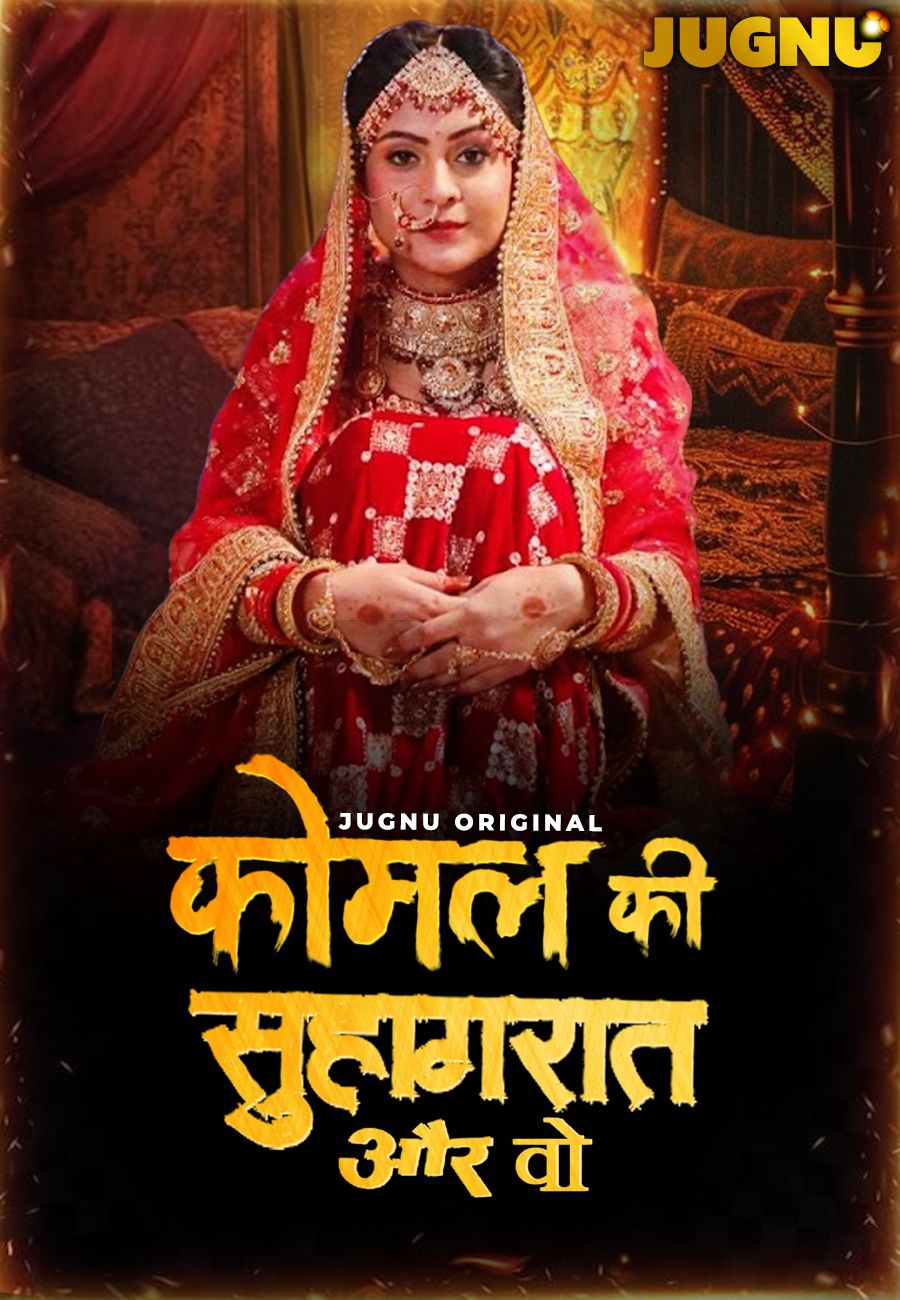 Komal Ki Suhagraat (2025) Hindi Season 01 Episodes 1 To 4 Jugnu WEB Series