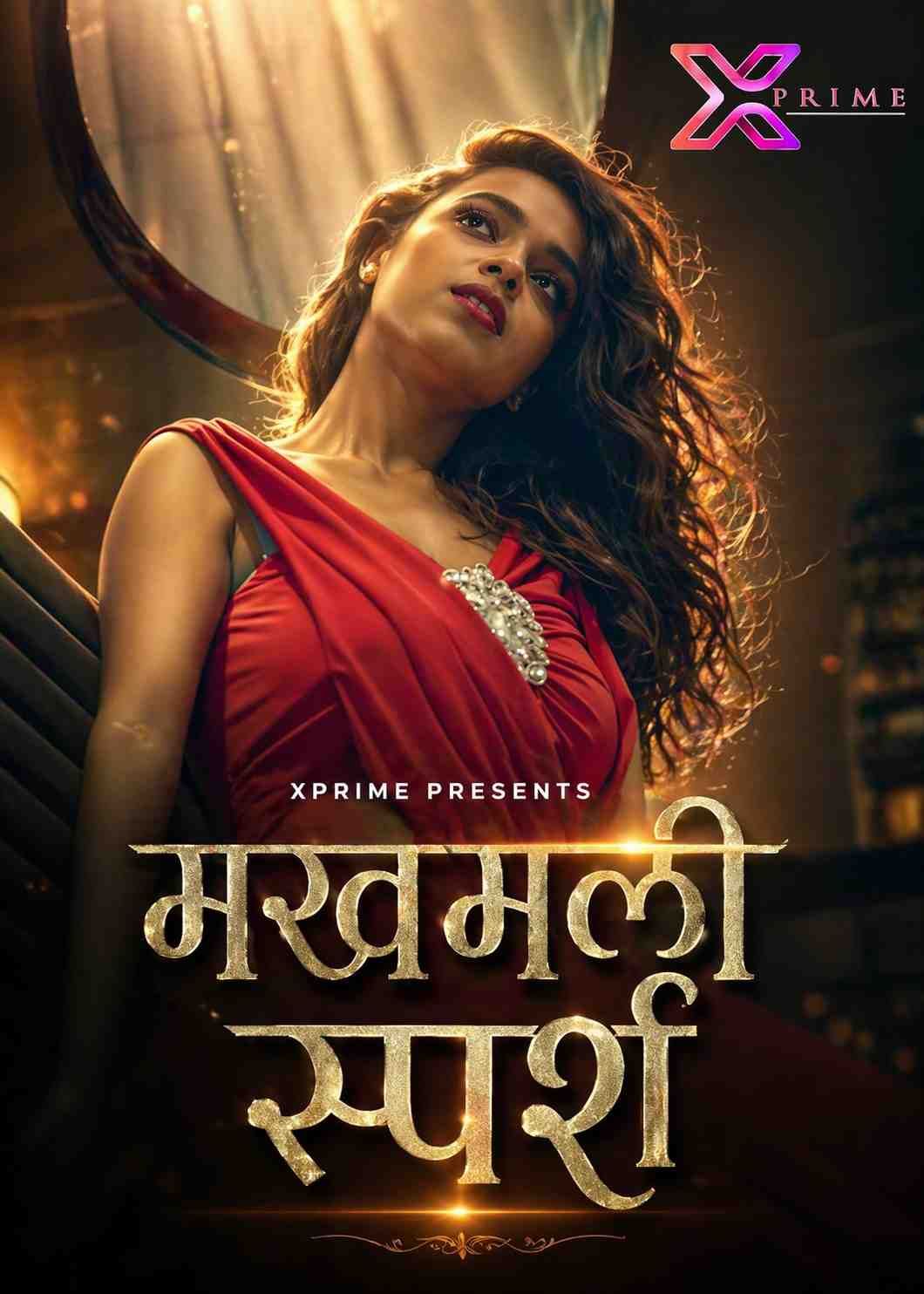 Makhmali Sparsh (2026) Hindi Xprime Short Films