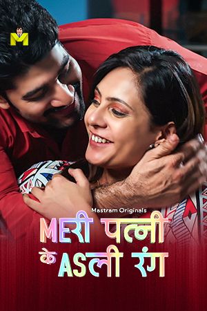 Meri Patni Ke Asli Rang (2025) Hindi Season 01 Episodes 3 To 4 Mastram WEB Series