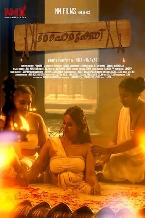 Mohamukthi (2025) Malayalam Season 1 Episodes 2 Nmxseries WEB Series
