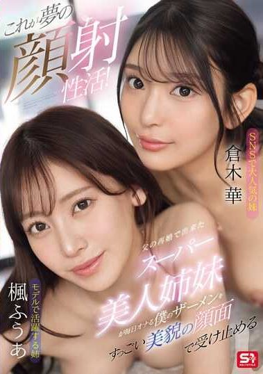 Nagi Hikaru SONE 918 (2025) Japanese Adult Moives