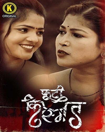 Phooti Kismat (2025) Hindi Season 01 Part 01 Kangan WEB Series