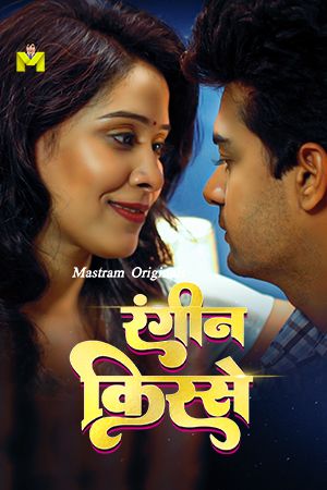 Raseele Aam (2025) Hindi Mastram Short Films