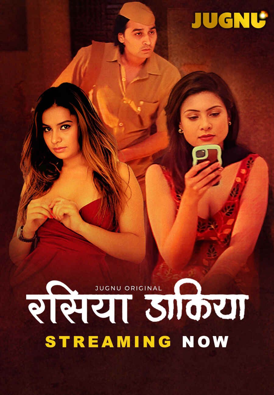 Raseeya Dakiya (2025) Hindi Season 01 Part 01 Jugnu WEB Series