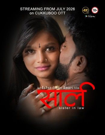 Saali (2026) Hindi Cukkuboo Short Films
