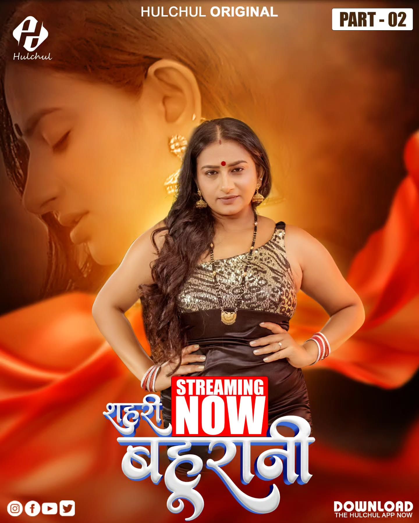Shehri Bahurani (2025) HIndi Season 01 Part 02 HulChul WEB Series