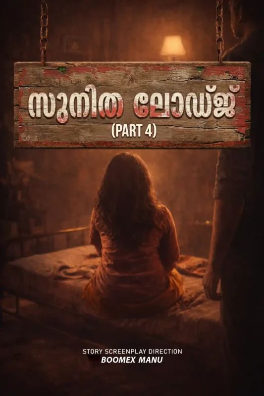 Sunitha Lodge 4 (2026) Malayalam Feni Short Films