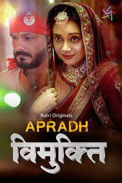 Vimukti (2025) Hindi Ratri Short Films