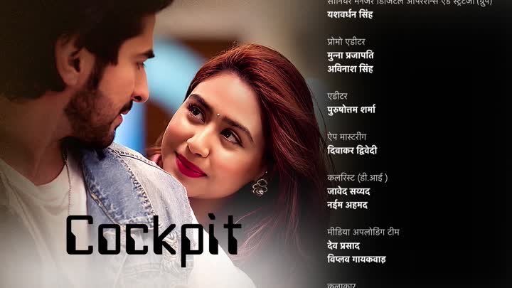 Screenshot Of Cockpit (2026) Hindi Season 1 Part 1 Atrangii WEB Series