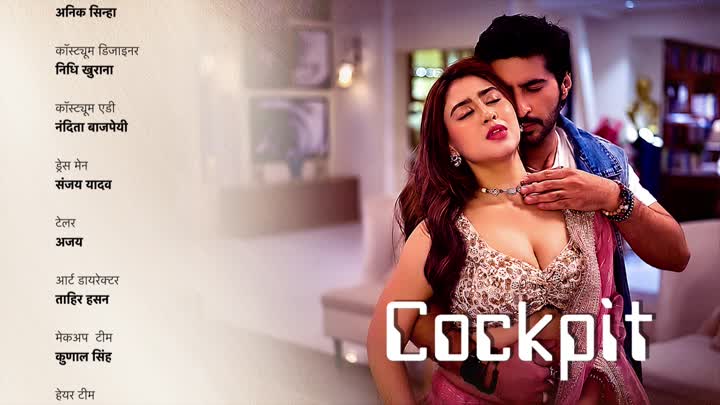 Screenshot Of Cockpit (2026) Hindi Season 1 Part 2 Atrangii WEB Series