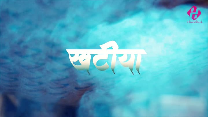 Screenshot Of Khaatiya (2025) Hindi Season 01 Episodes 1 To 3 Hulchul WEB Series