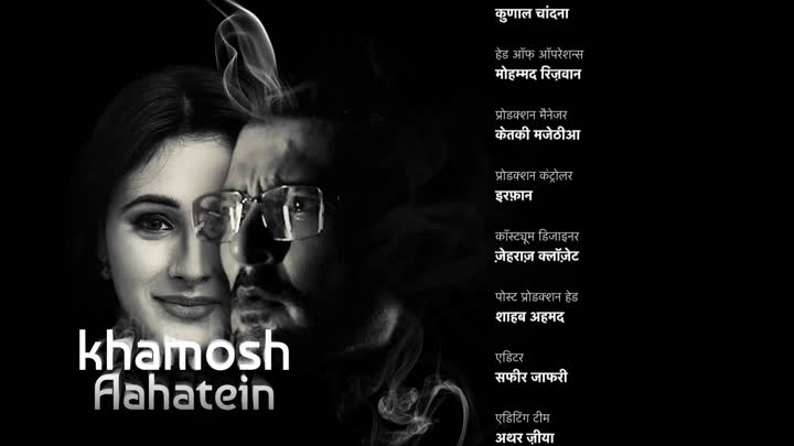 Screenshot Of Khamosh Aahatein (2026) Hindi Season 1 Part 4 (EP 25 To 30) Atrangii WEB Series