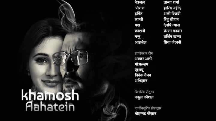 Screenshot Of Khamosh Aahatein (2026) Hindi Season 1 Part 4 (EP 25 To 30) Atrangii WEB Series