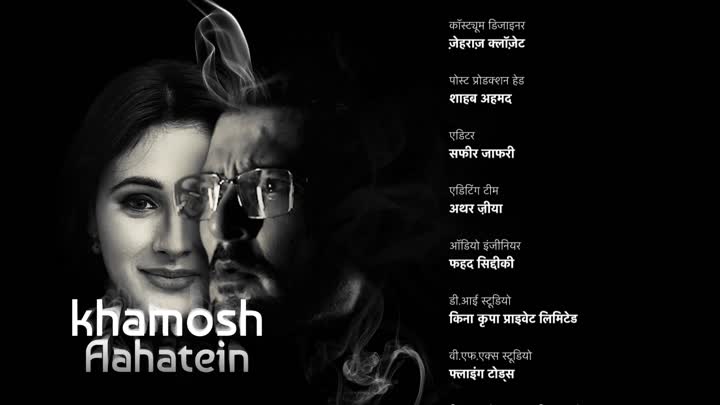 Screenshot Of Khamosh Aahatein (2026) Hindi Season 1 Part 7 (EP 37 To 45) Atrangii WEB Series