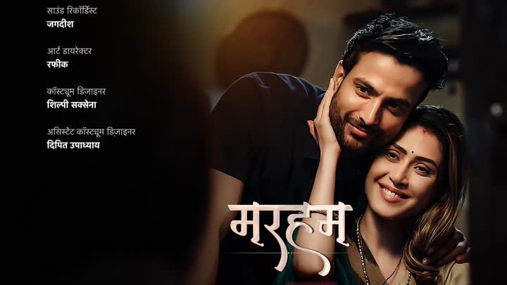 Screenshot Of Marham (2026) Hindi Season 1 Part 2 Atrangii WEB Series