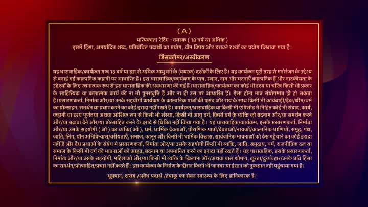 Screenshot Of Shiddat (Mohabbat Ki) (2024) Hindi Season 01 Episodes 08 To 11 Atrangii WEB Series